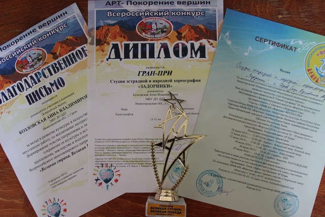 1_диплом и кубок.jpg 1_диплом и кубок.jpg